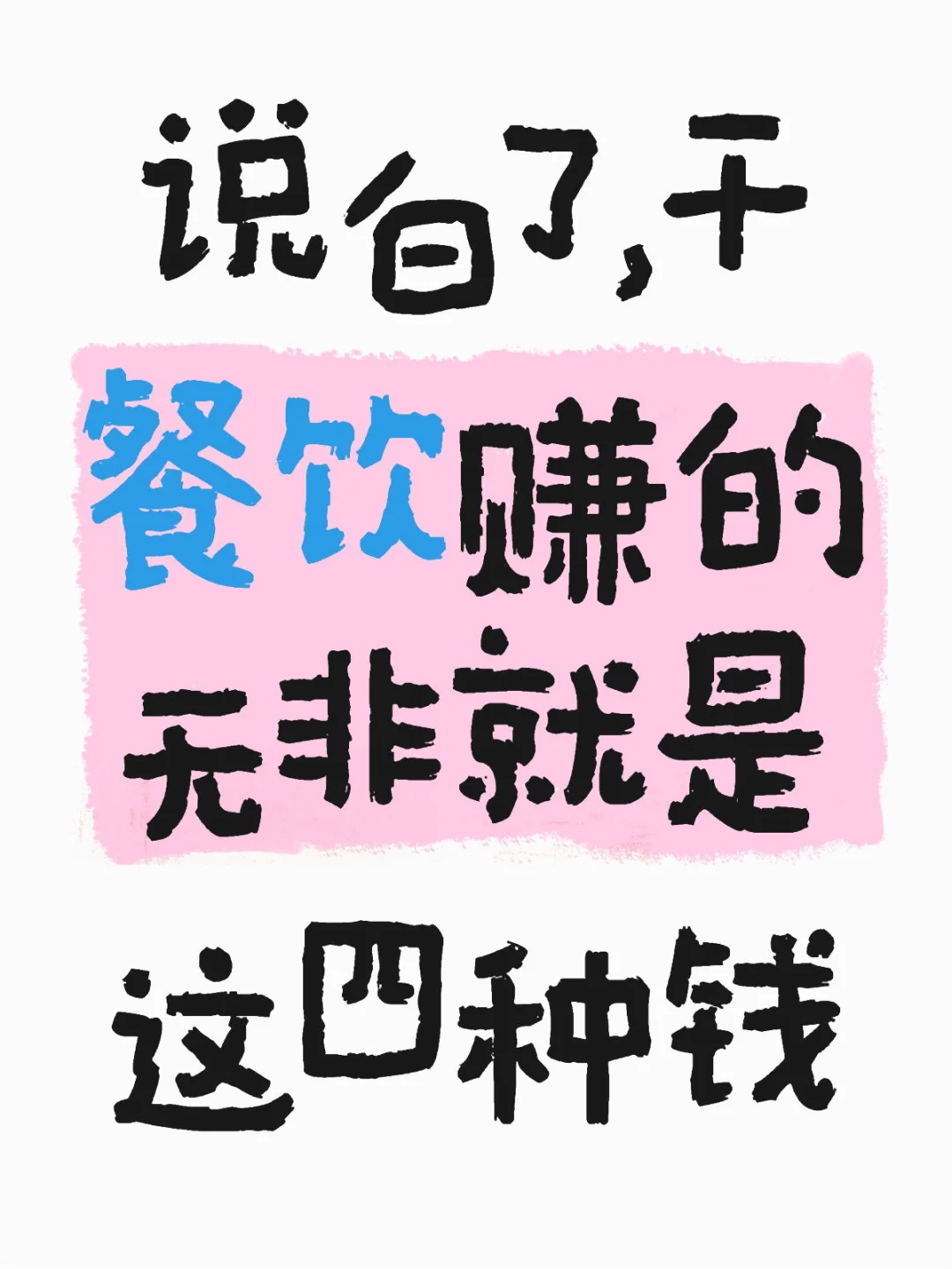 Ӳȥ׬Ǯģʽ