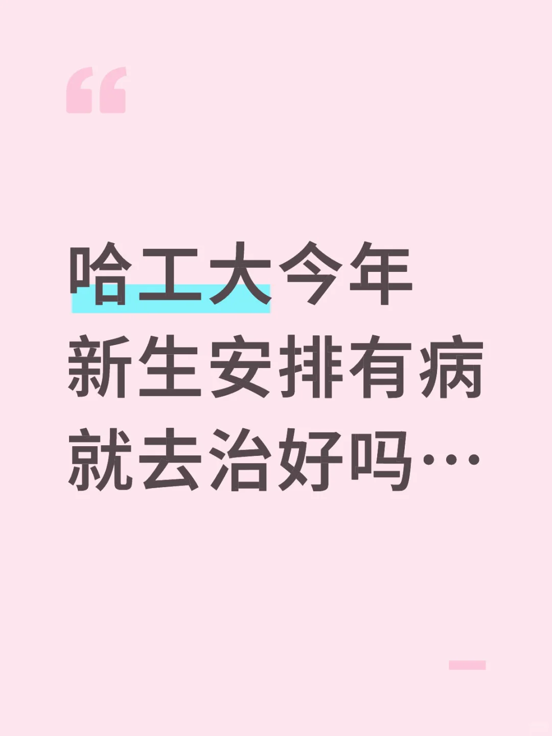 Ҳǵһ֪29ſѧ27Ųǰȥ