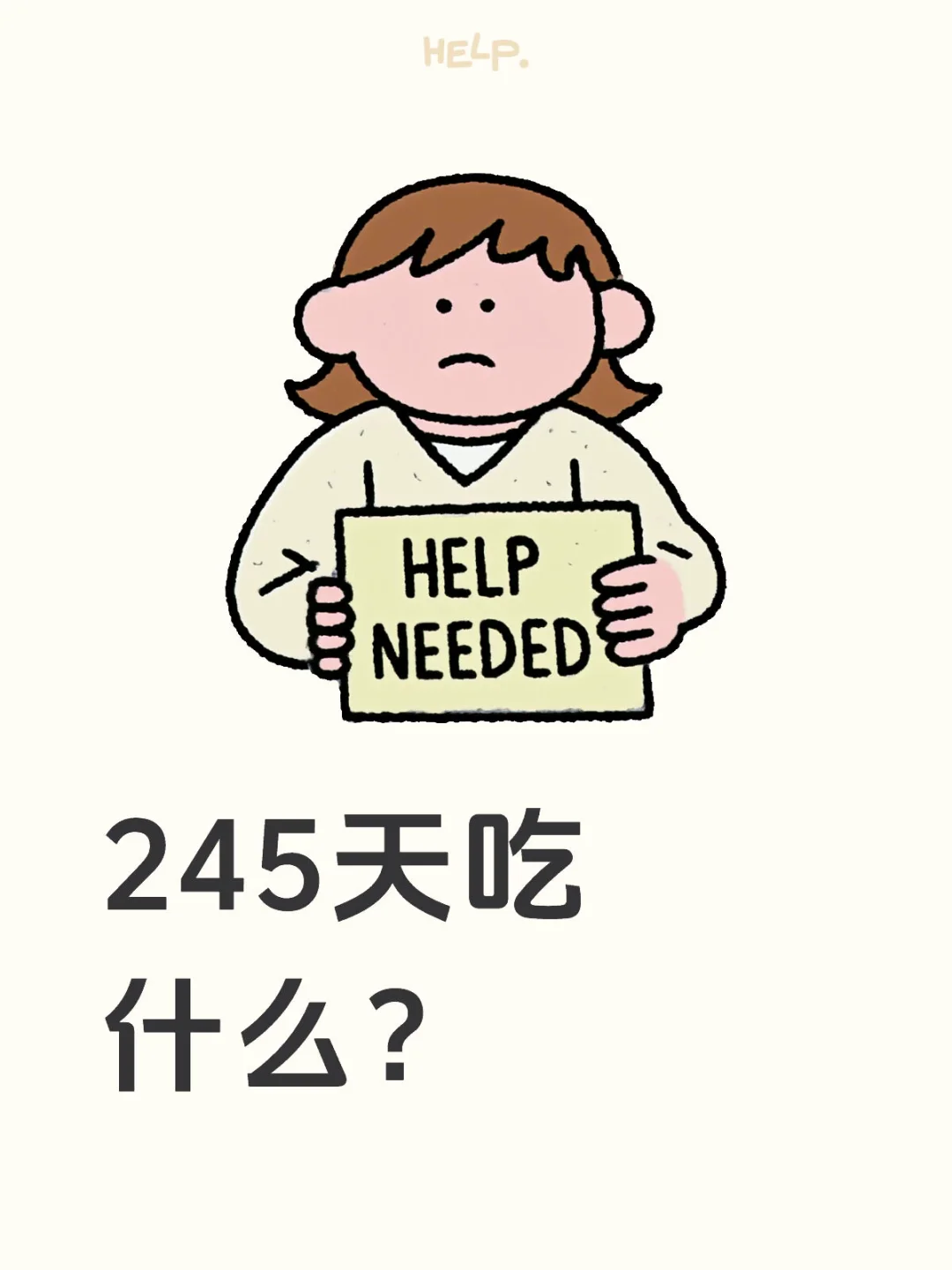 245ʲô
