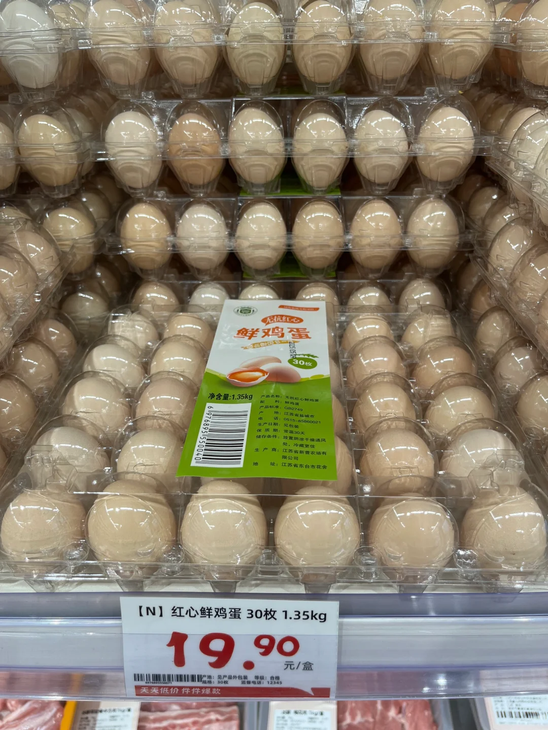 Ϻ۸- EGG Price in China