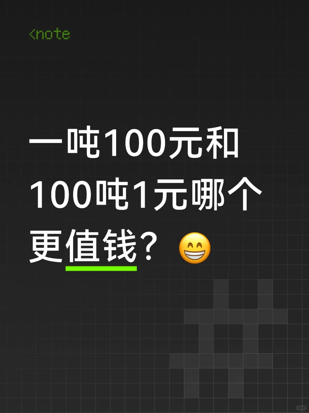 һ100ԪҪô1001Ԫѡ