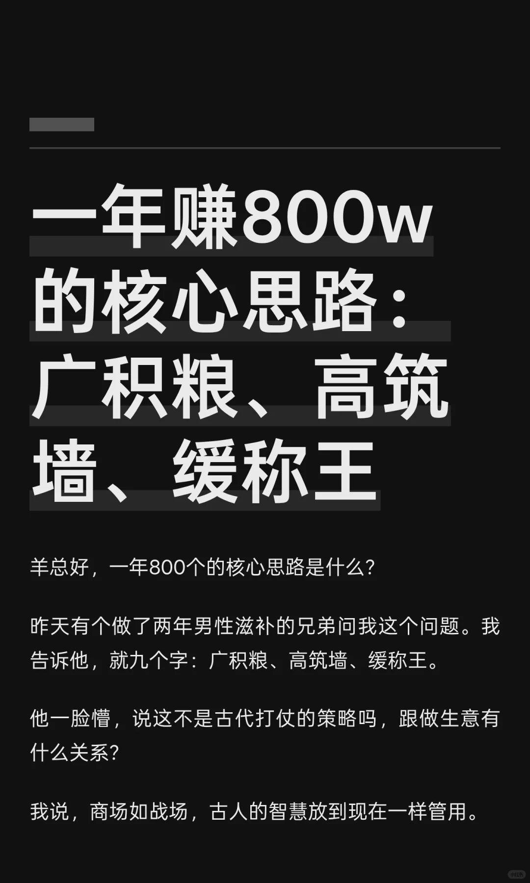 һ׬800wĺ˼·ǽ