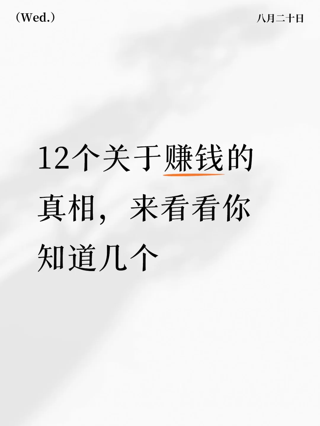 12׬Ǯ֪࣬