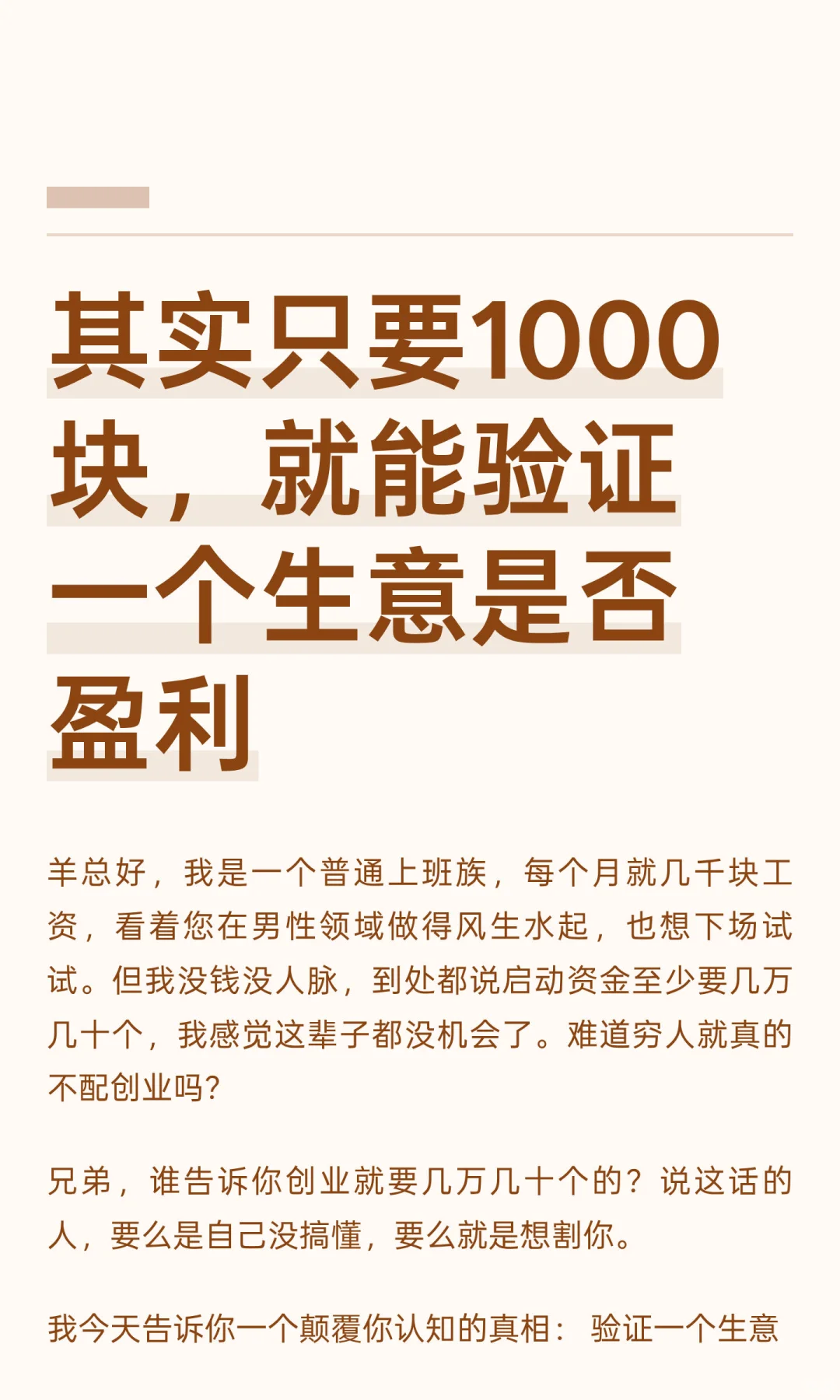 ʵֻҪ1000飬֤һǷӯ