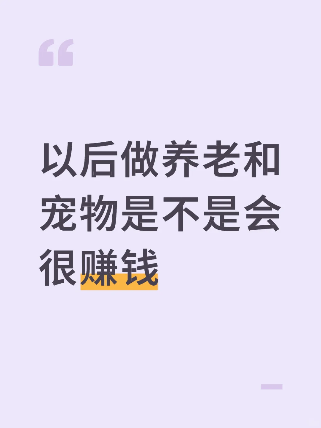 ԺϺͳǲǻ׬Ǯ