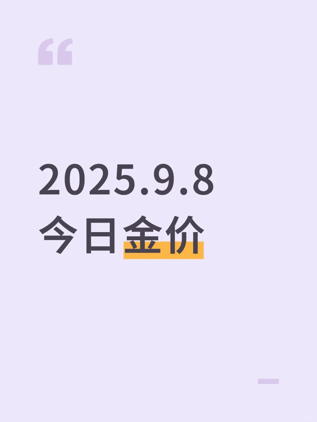 2025.9.8ս