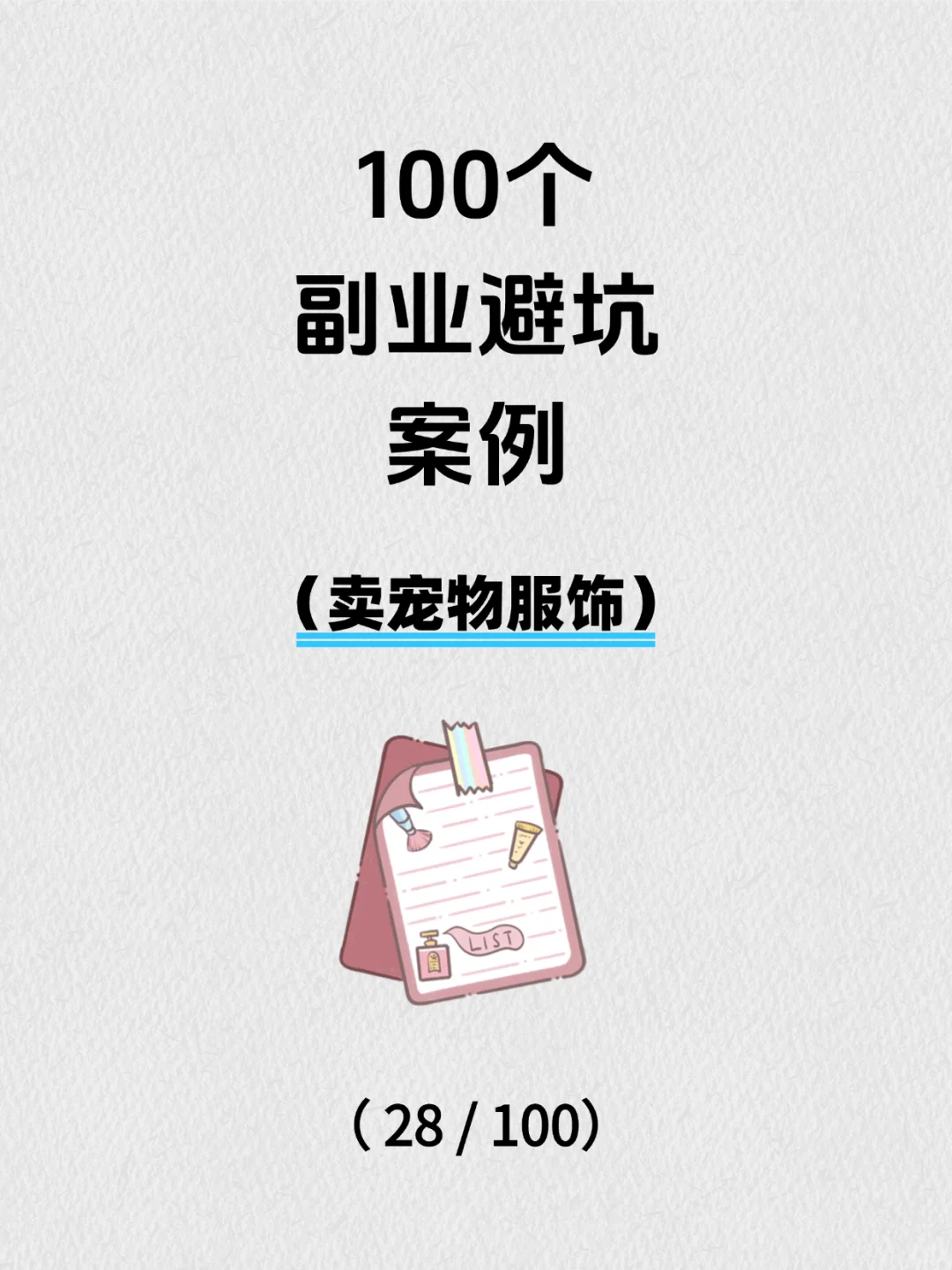 ܿ 100 ָҵ( 28/100 ) -