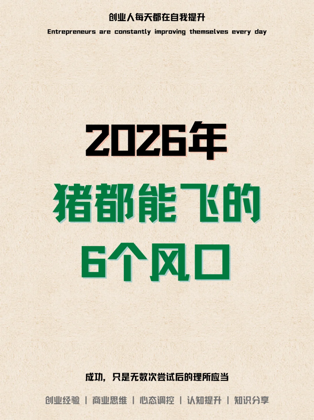 2026ܷ꣬ɵ6ҵ