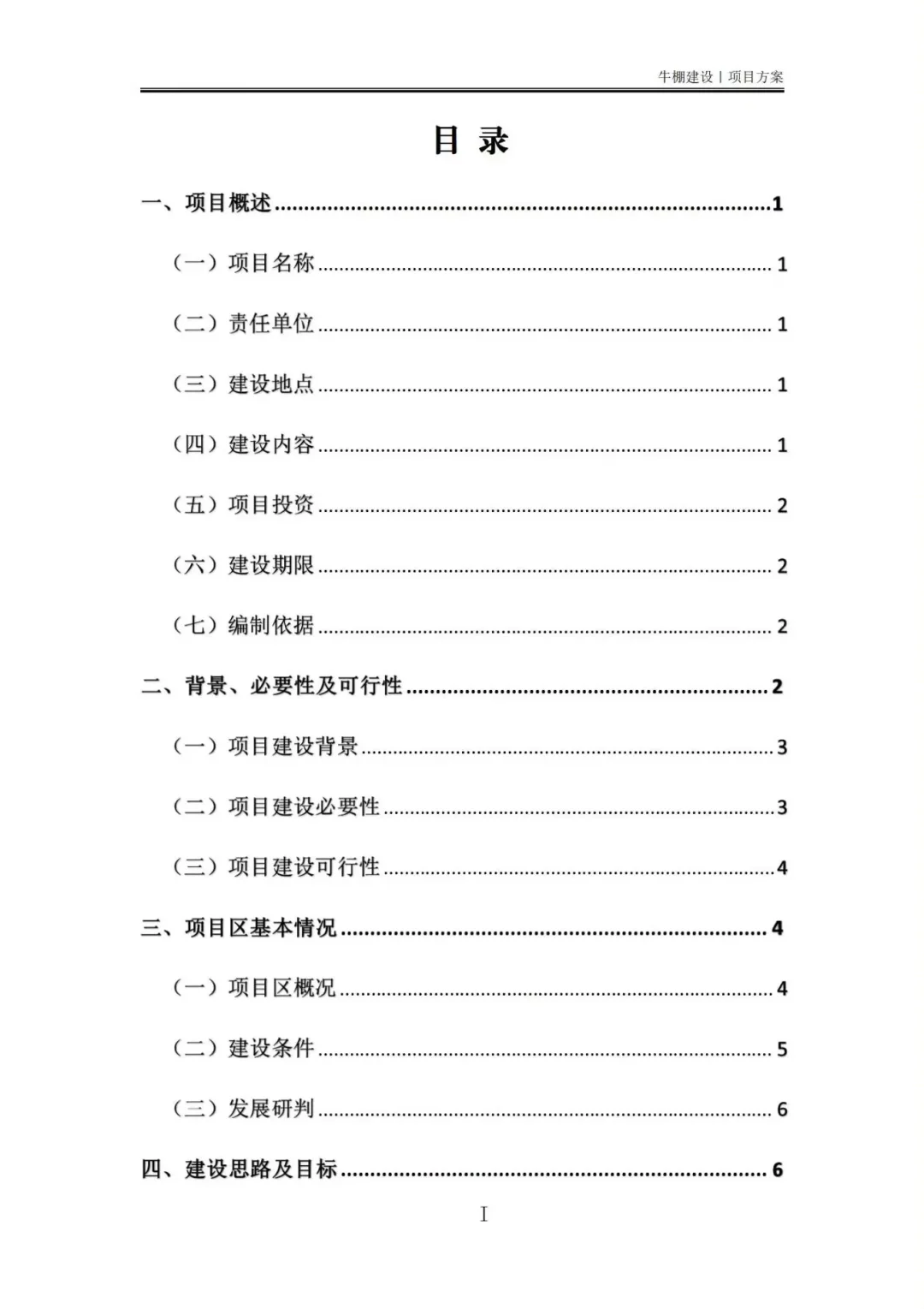 600ͶʵţĿ跽