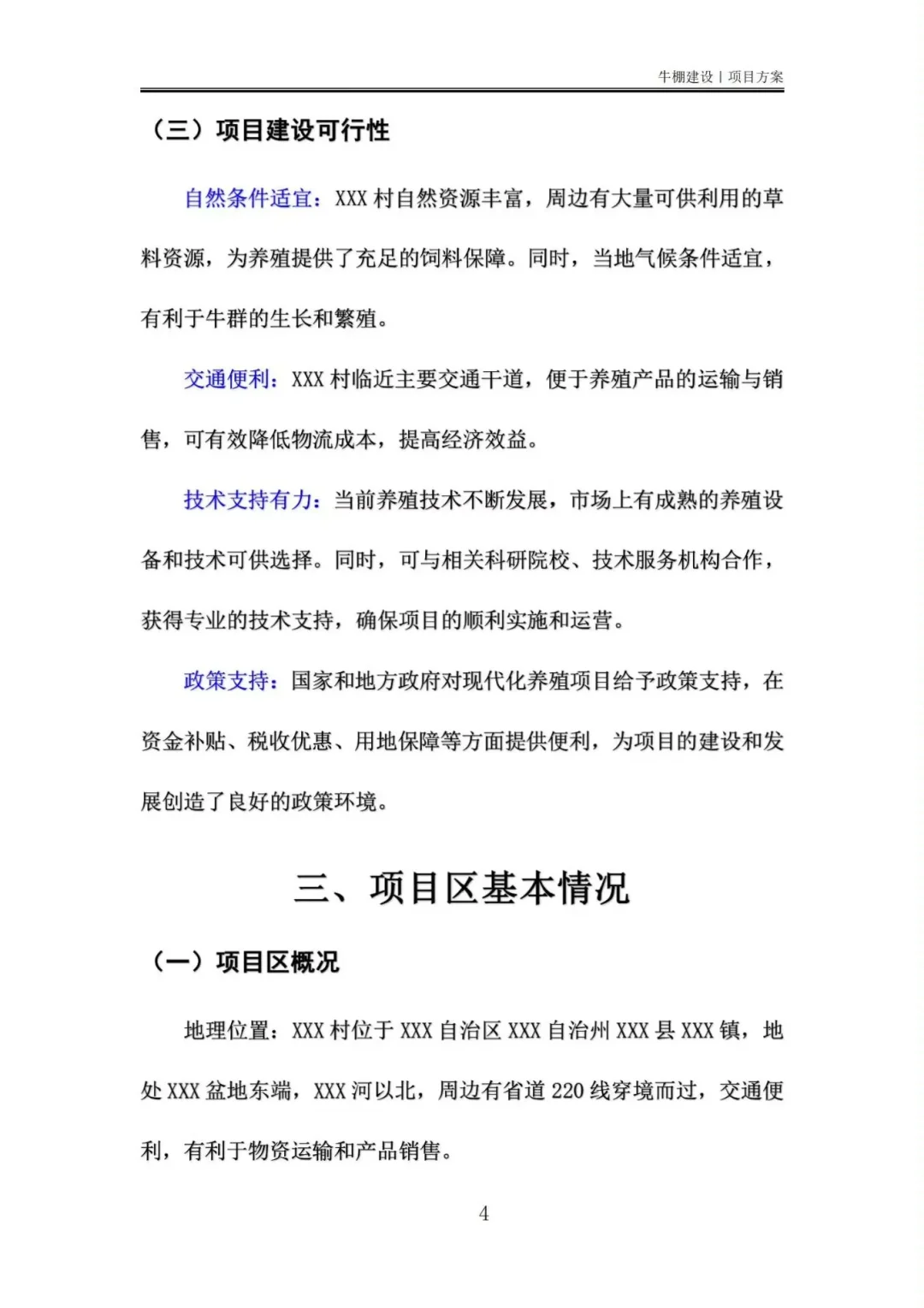 600ͶʵţĿ跽