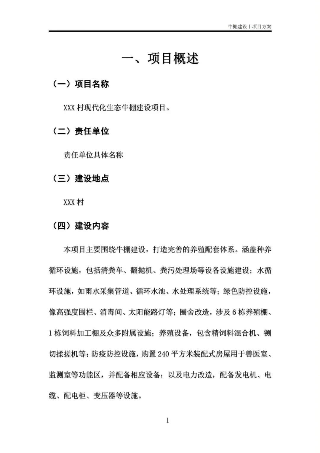 600ͶʵţĿ跽