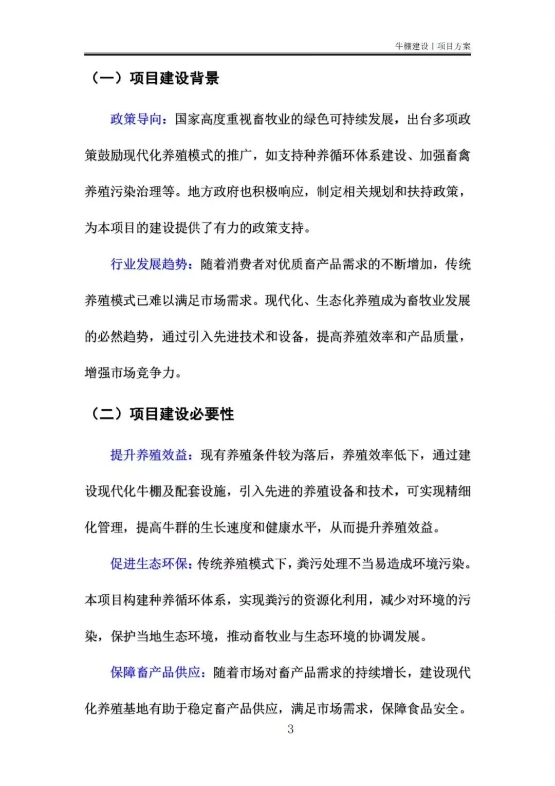600ͶʵţĿ跽