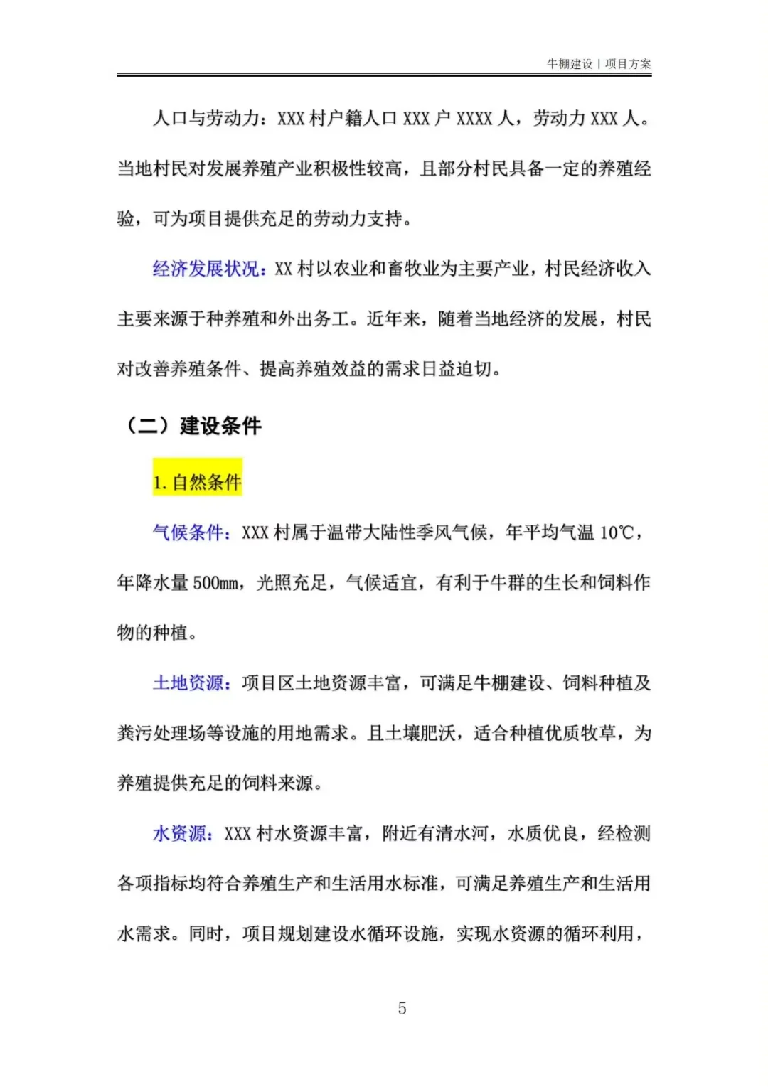 600ͶʵţĿ跽