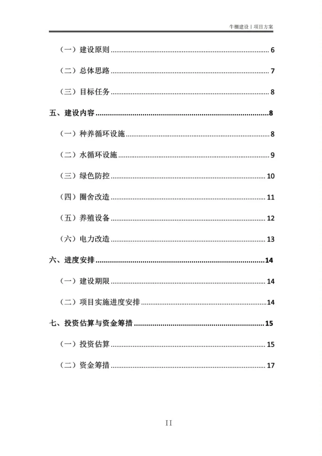 600ͶʵţĿ跽