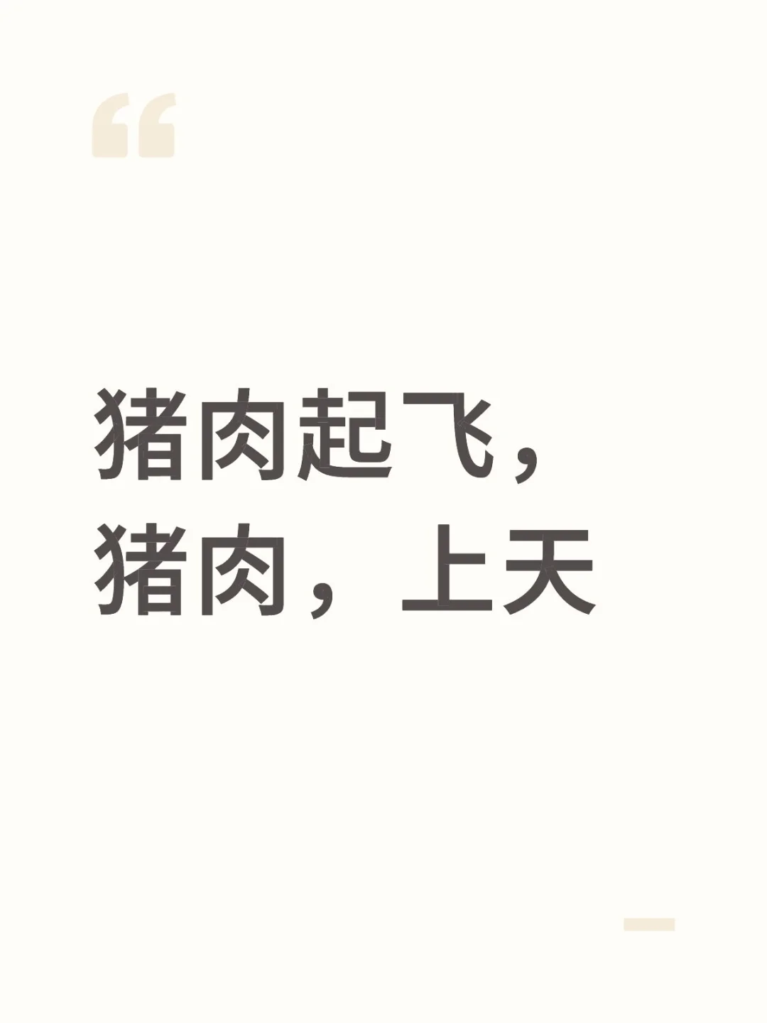 ⣬