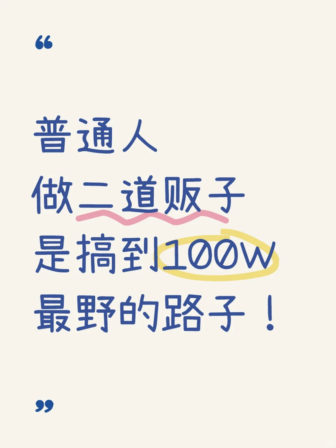 ͨӣǸ㵽100WҰ·ӣ