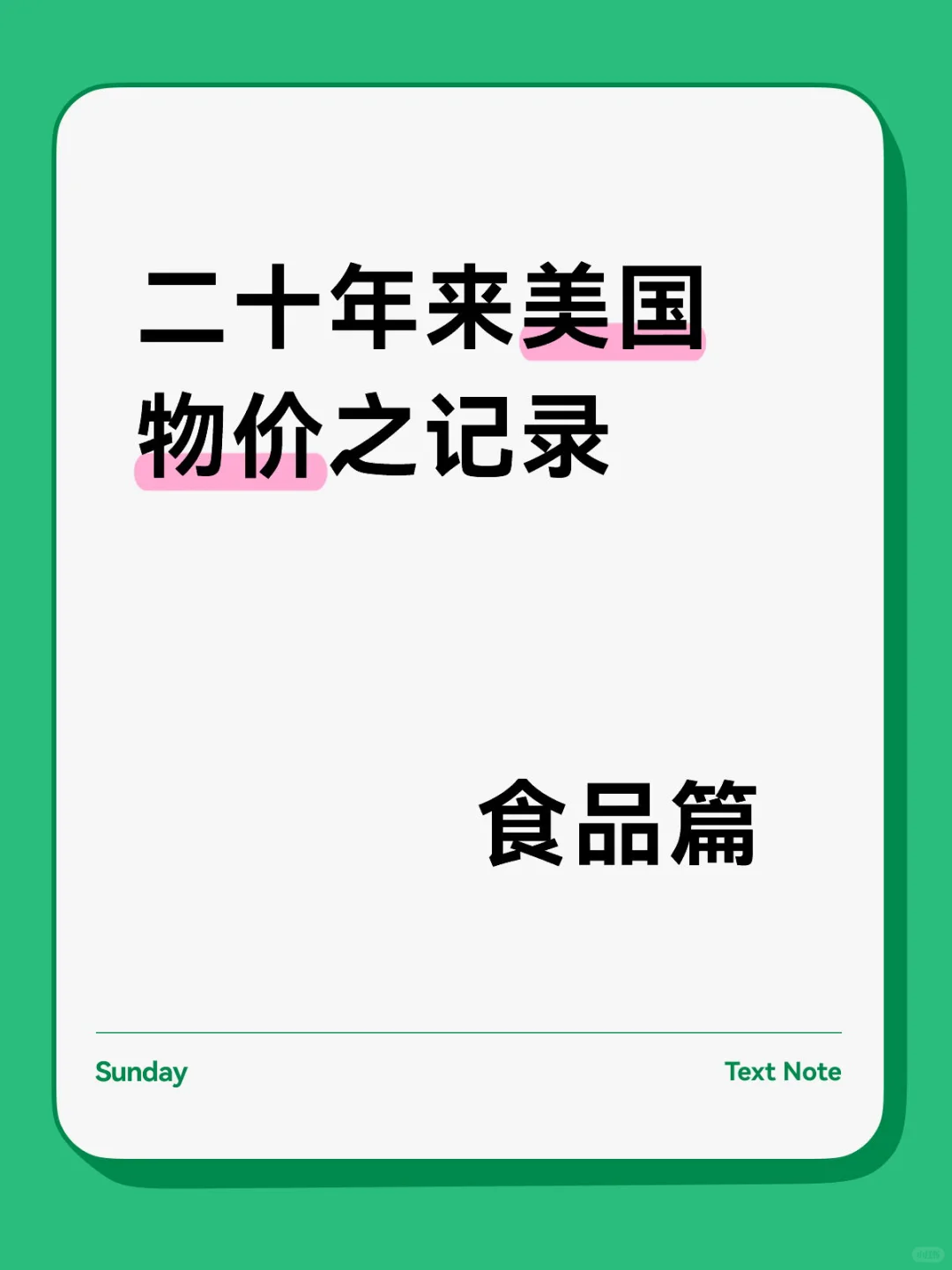 ʳƷƪ