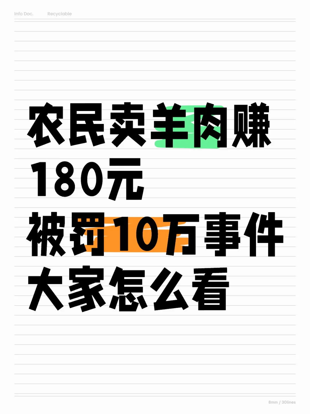 ũ׬180Ԫ 10¼ ô