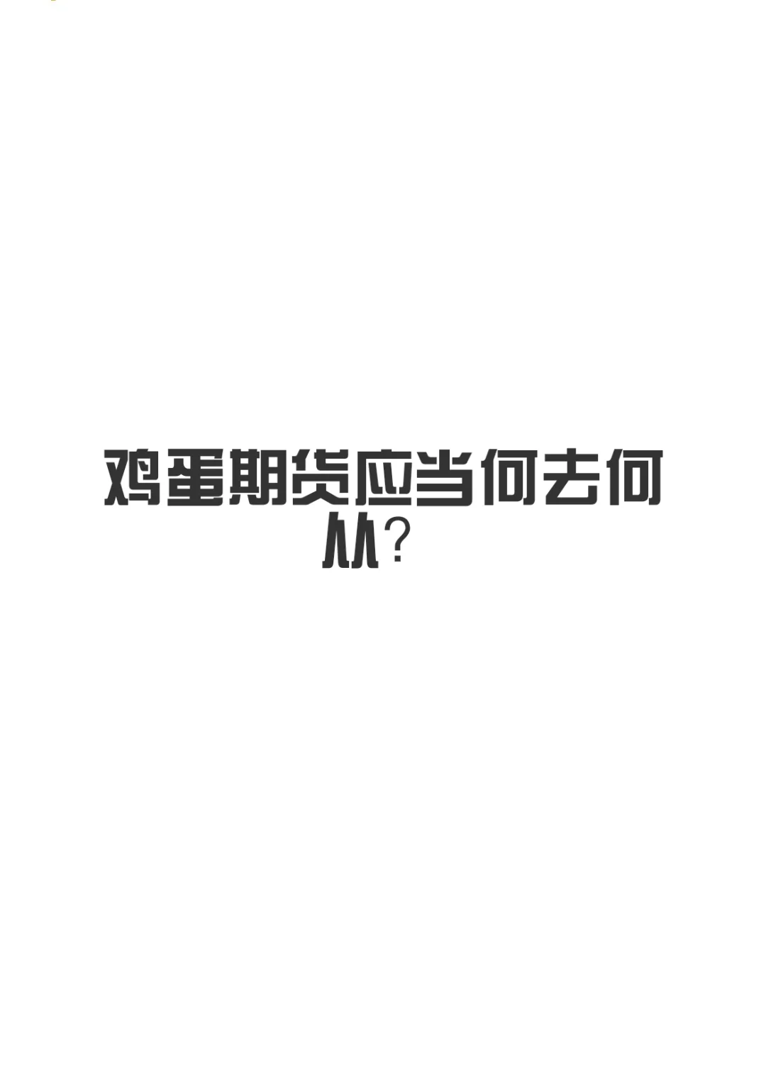 ڻӦȥδӣ