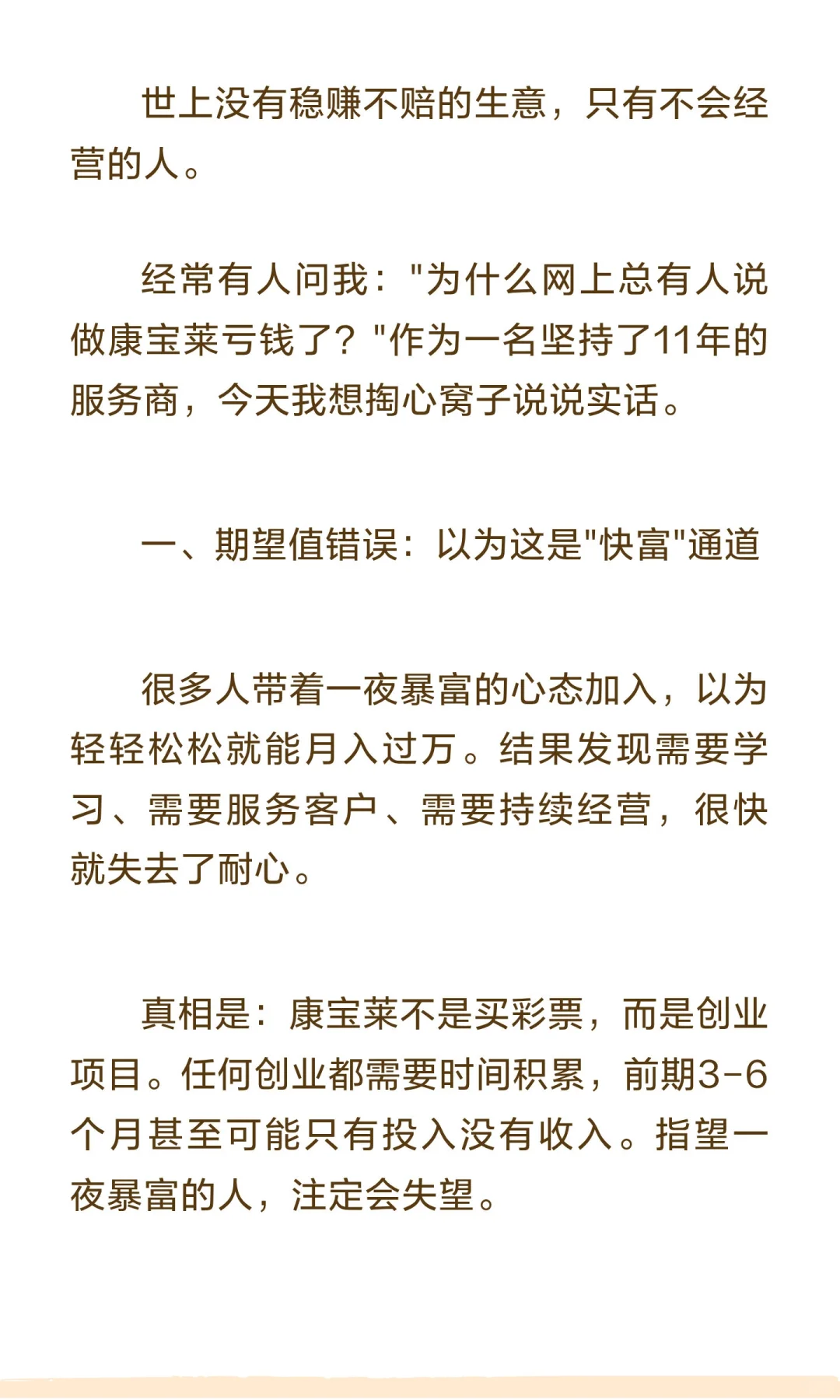 Ϊʲô׬Ǯ11ϱ˵ʵ