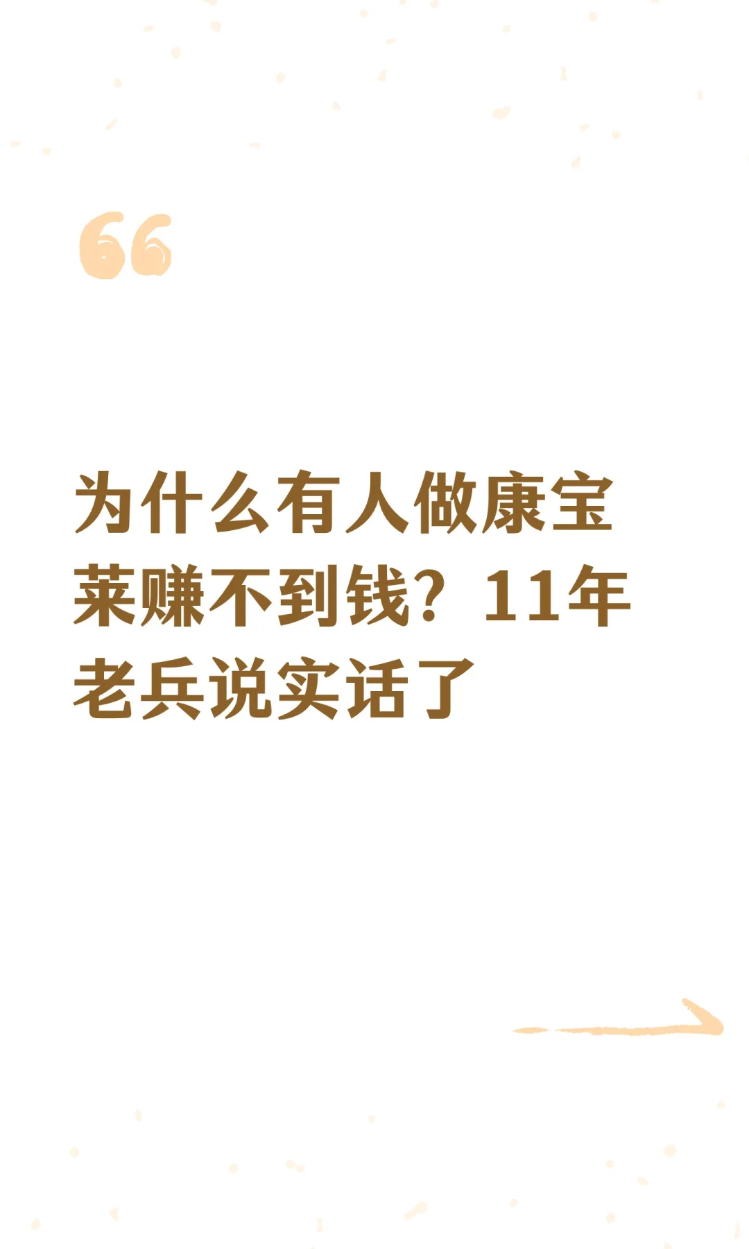 Ϊʲô׬Ǯ11ϱ˵ʵ