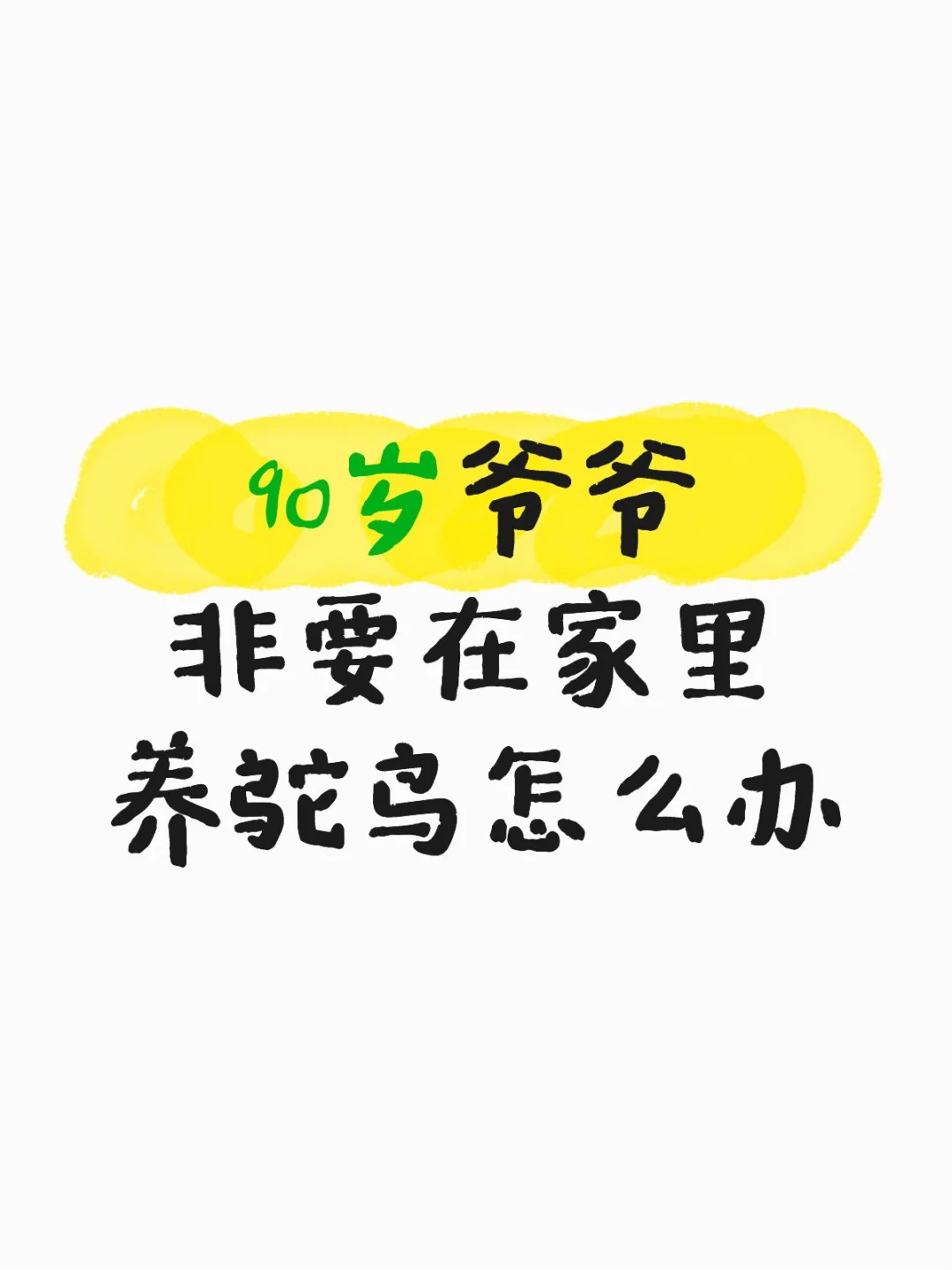 90үүҪڼô