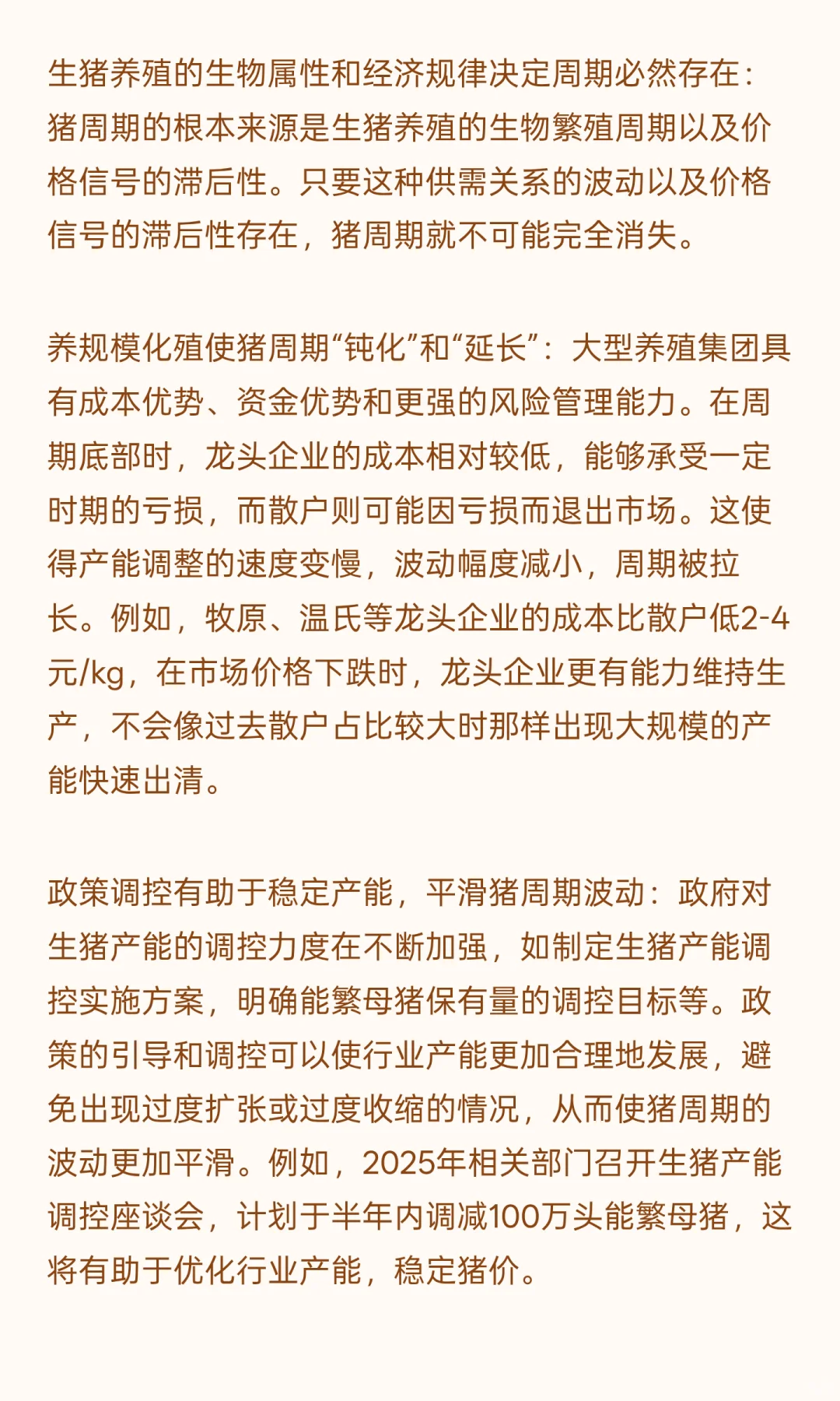 ���й�˾ϵ��8 | ��ԭ�ɷݣ������ڿɷ����