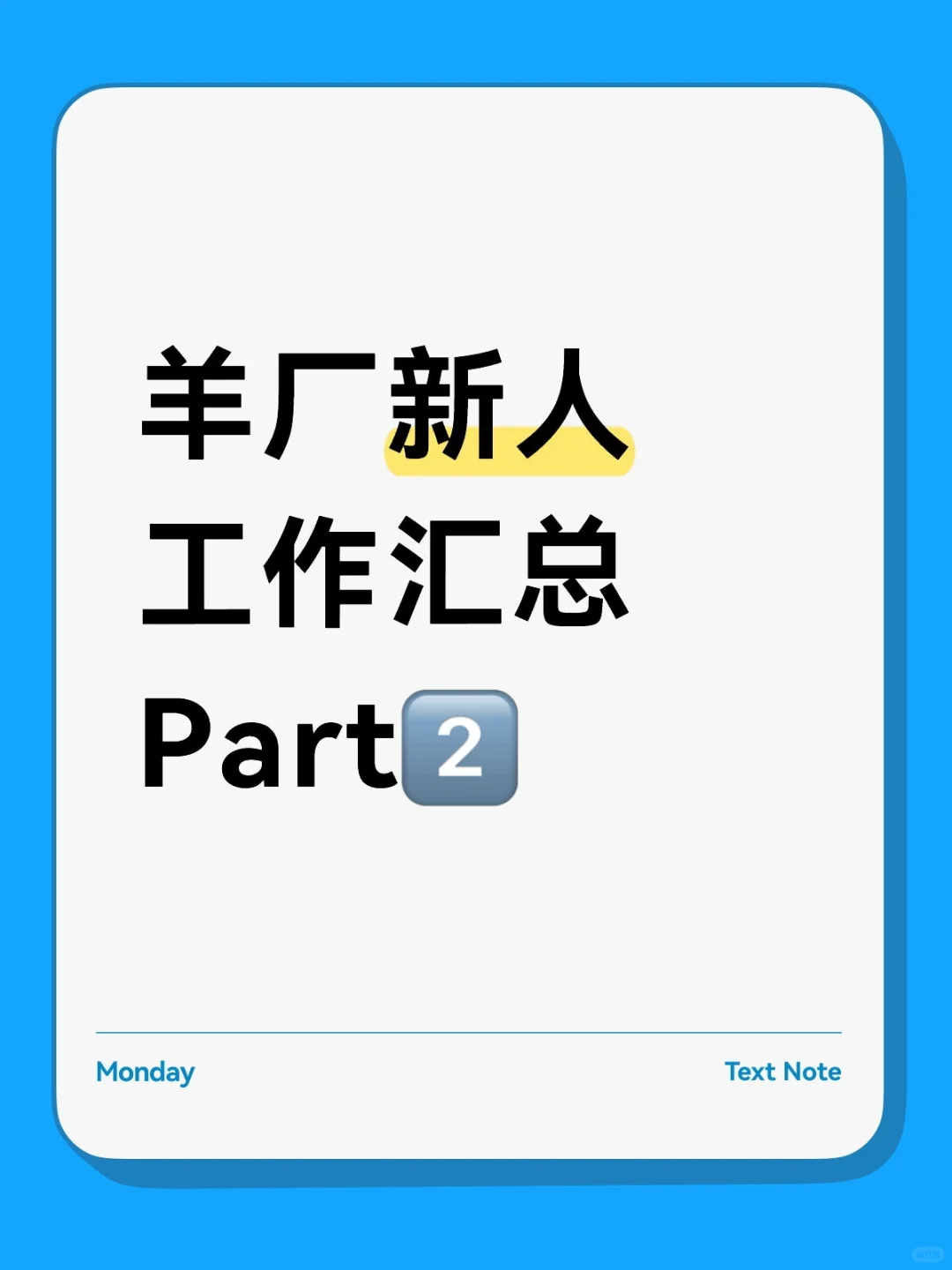 ˹Part2??