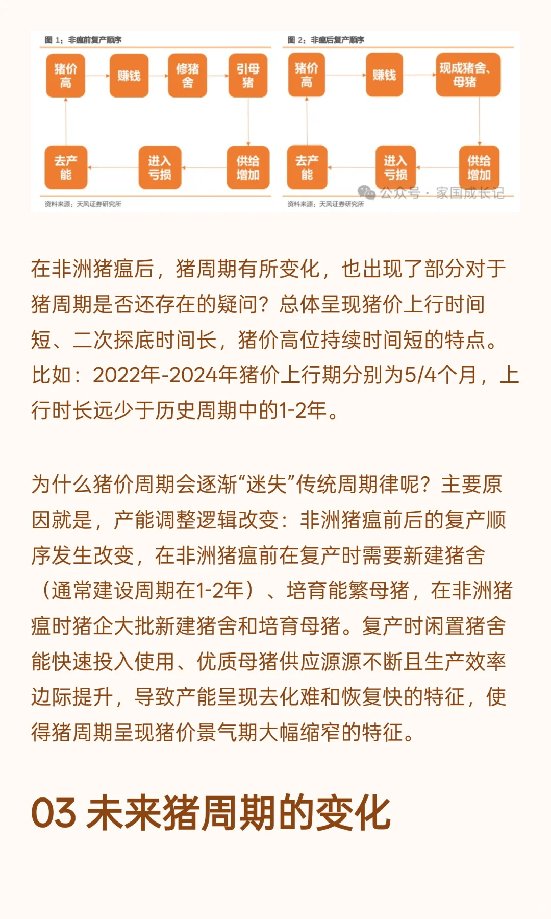 ���й�˾ϵ��8 | ��ԭ�ɷݣ������ڿɷ����