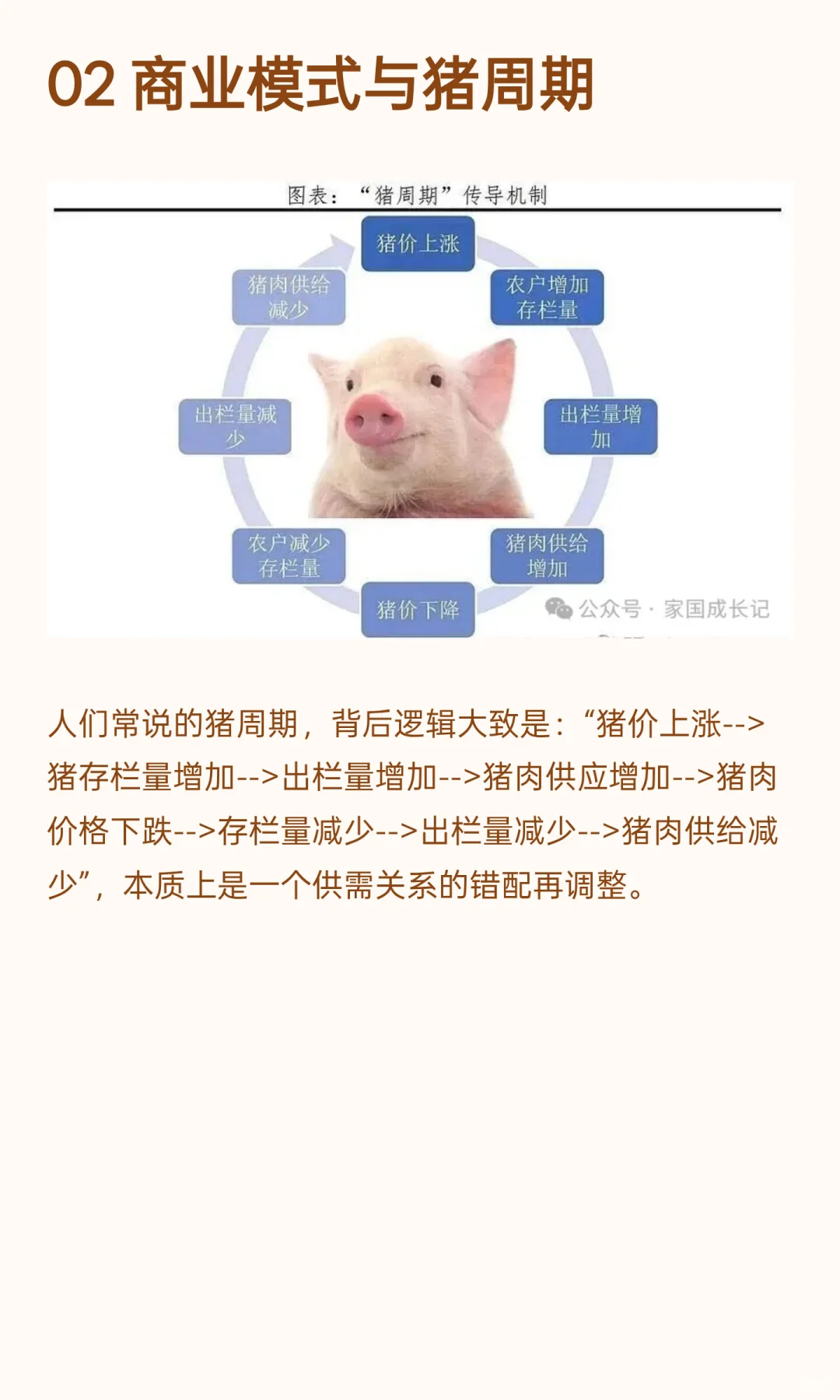 ���й�˾ϵ��8 | ��ԭ�ɷݣ������ڿɷ����