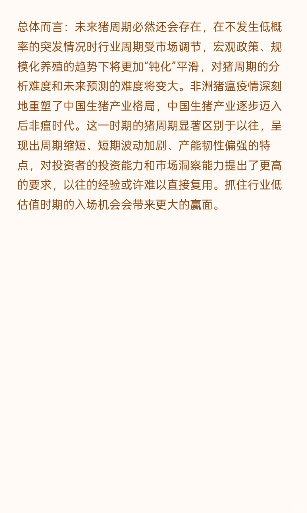 ���й�˾ϵ��8 | ��ԭ�ɷݣ������ڿɷ����