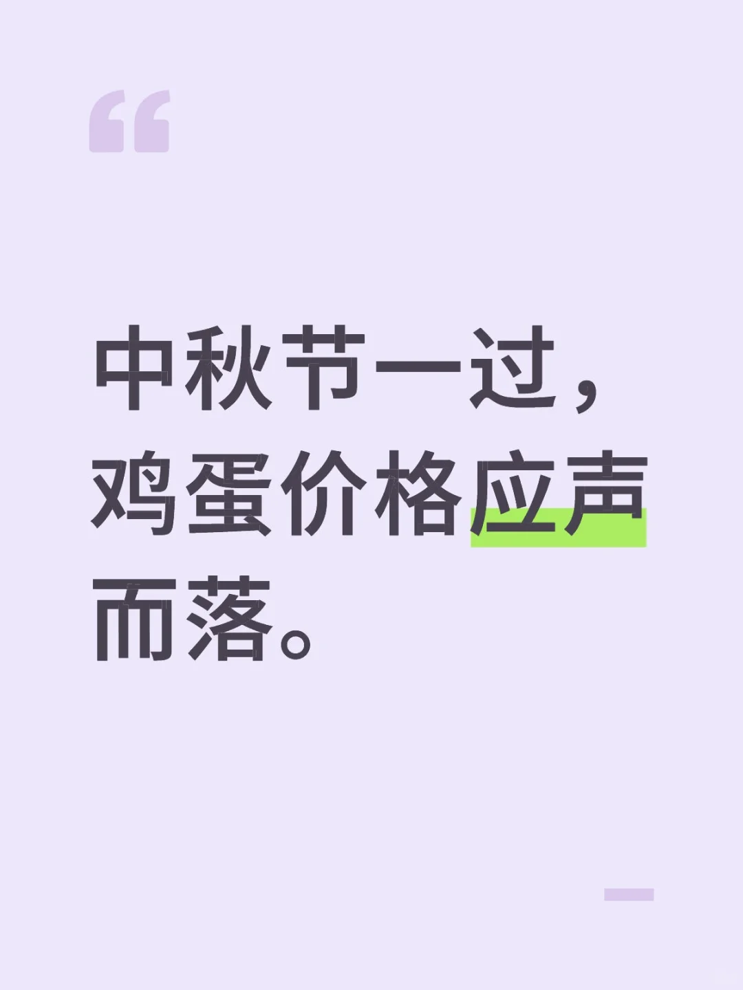 һ۸Ӧ䡣
