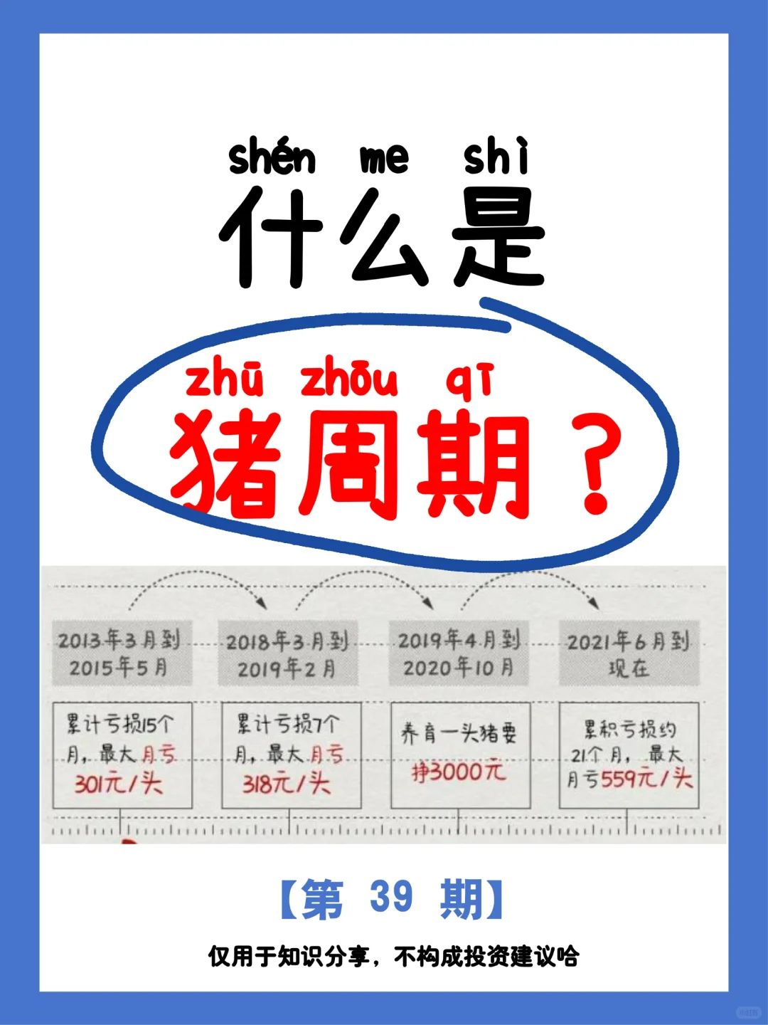 39ƪʲôǡڡ?