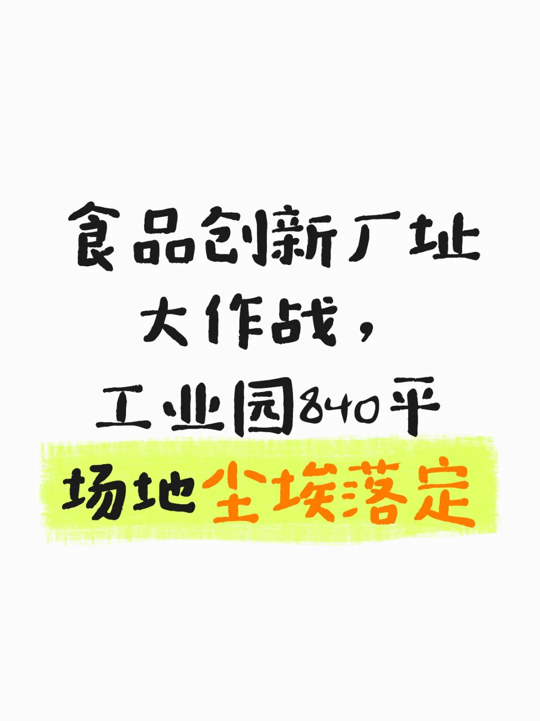 ʳƷҵַսҵ԰س䶨