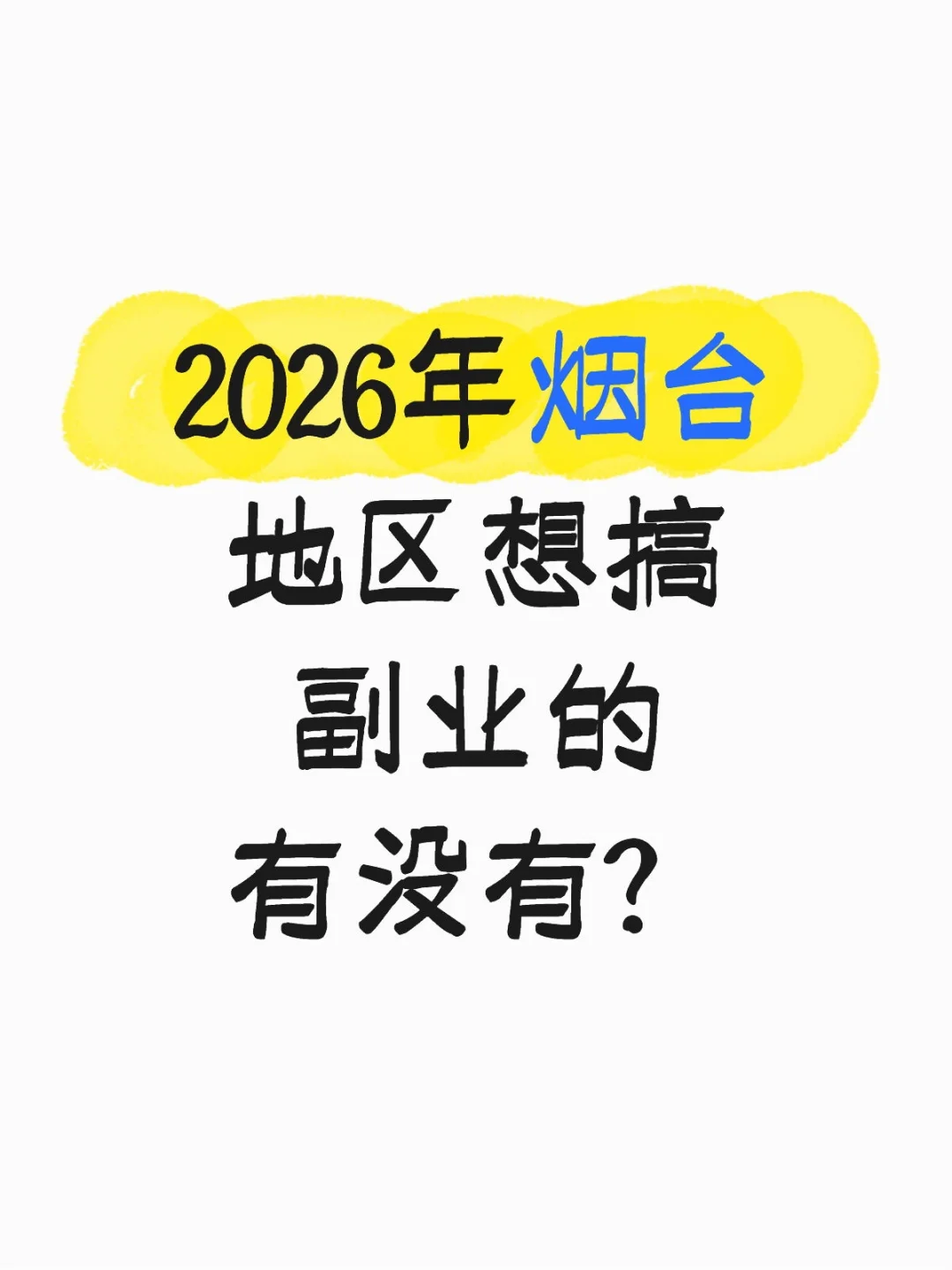 2026̨㸱ҵû