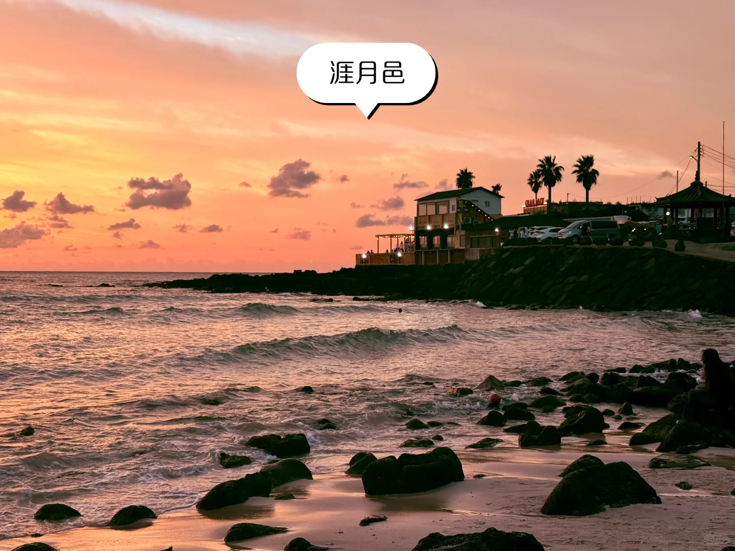 济州岛攻略-朴实版