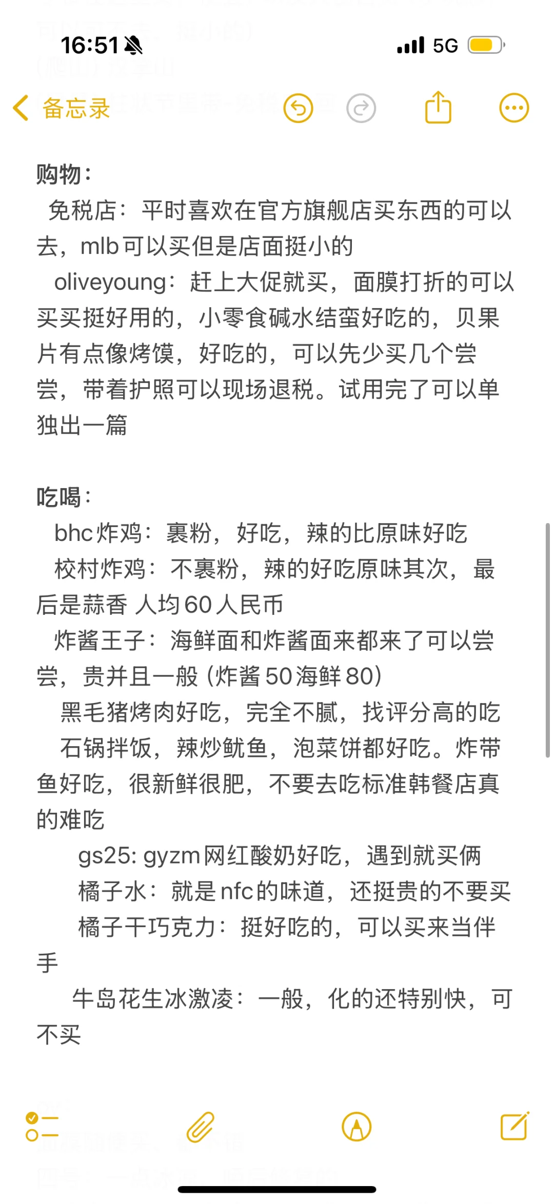 济州岛攻略-朴实版
