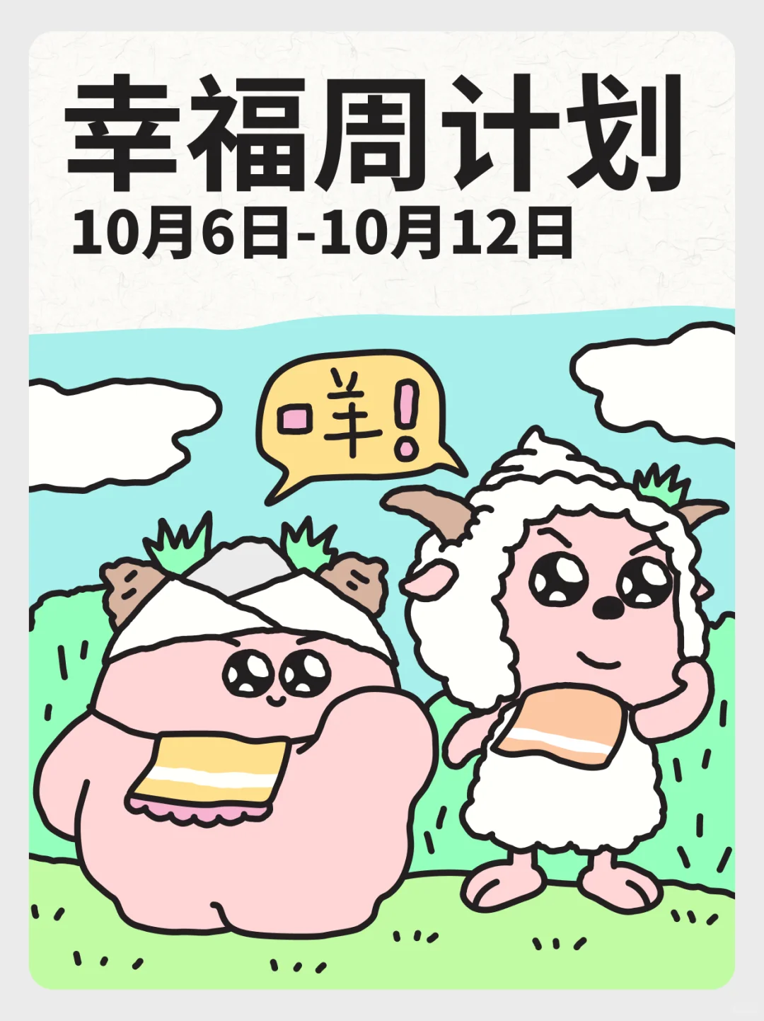 10.6-10.12ܼƻȤҸ