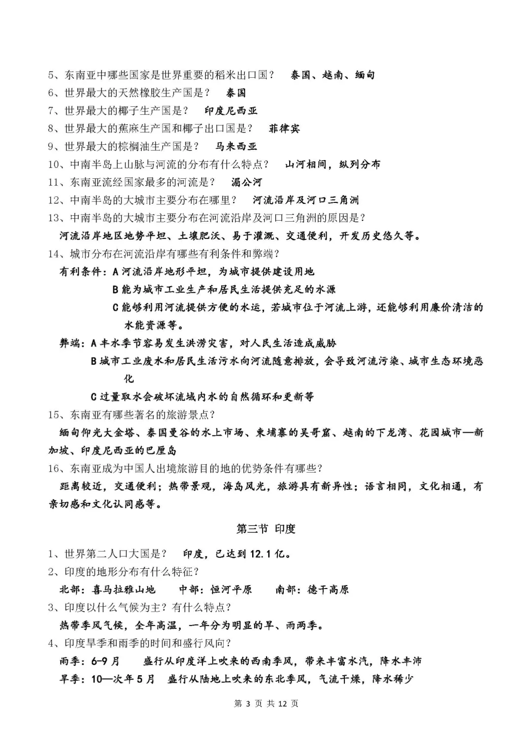 �˽̰����꼶�²�����ʴ�ʽ��ٱر�֪ʶ