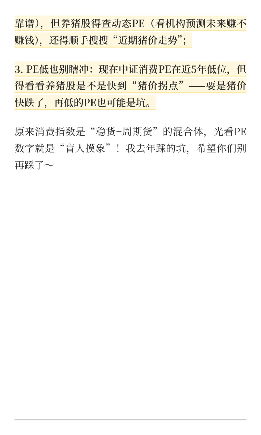 ѻֻPEҲϣ