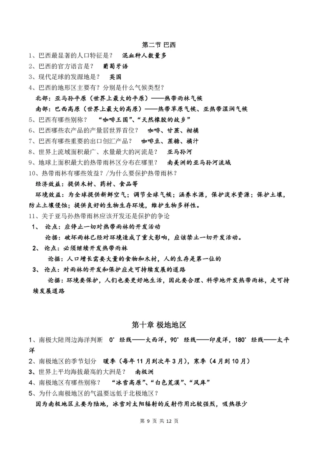 �˽̰����꼶�²�����ʴ�ʽ��ٱر�֪ʶ