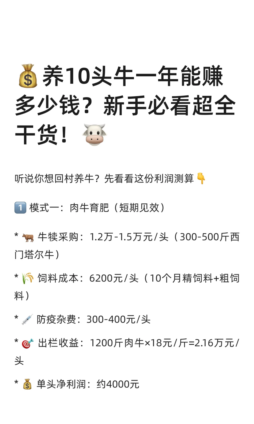 ?10ͷţһ׬Ǯֱؿȫ