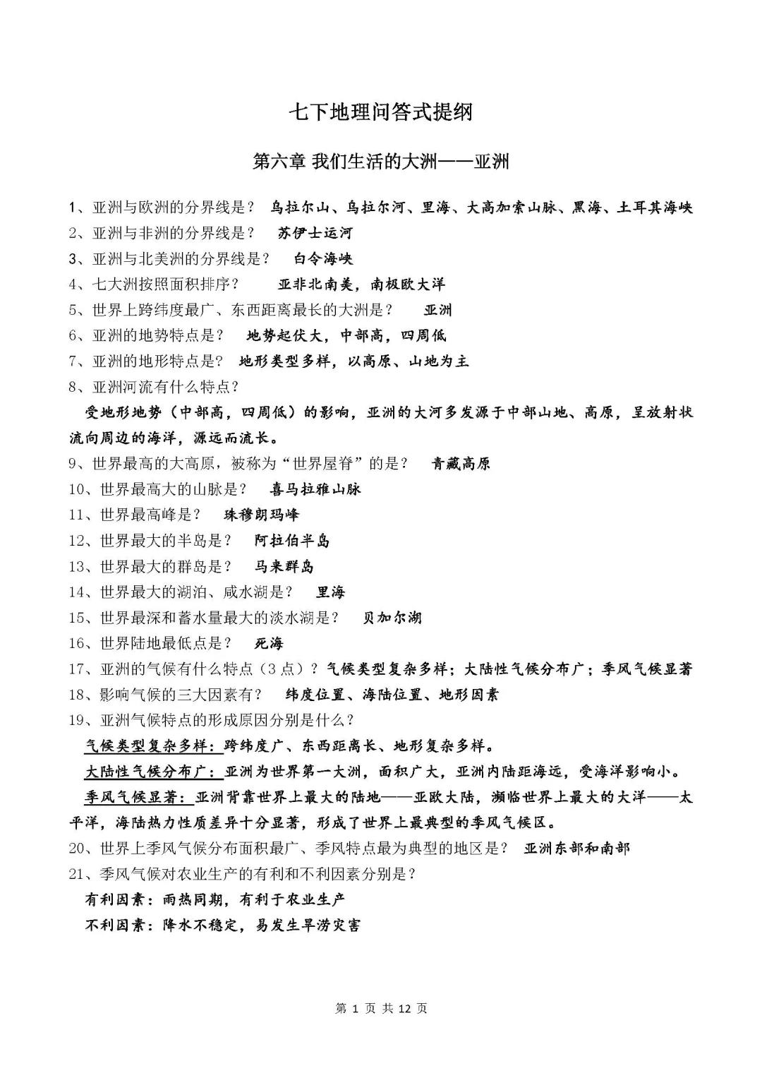 �˽̰����꼶�²�����ʴ�ʽ��ٱر�֪ʶ