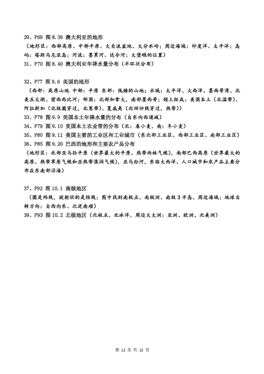 �˽̰����꼶�²�����ʴ�ʽ��ٱر�֪ʶ