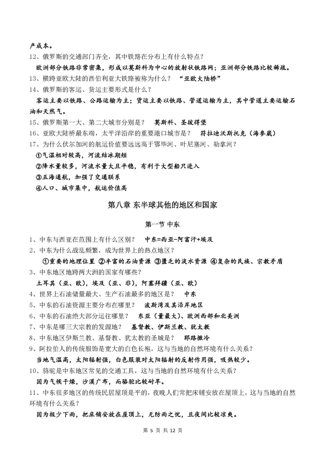 �˽̰����꼶�²�����ʴ�ʽ��ٱر�֪ʶ