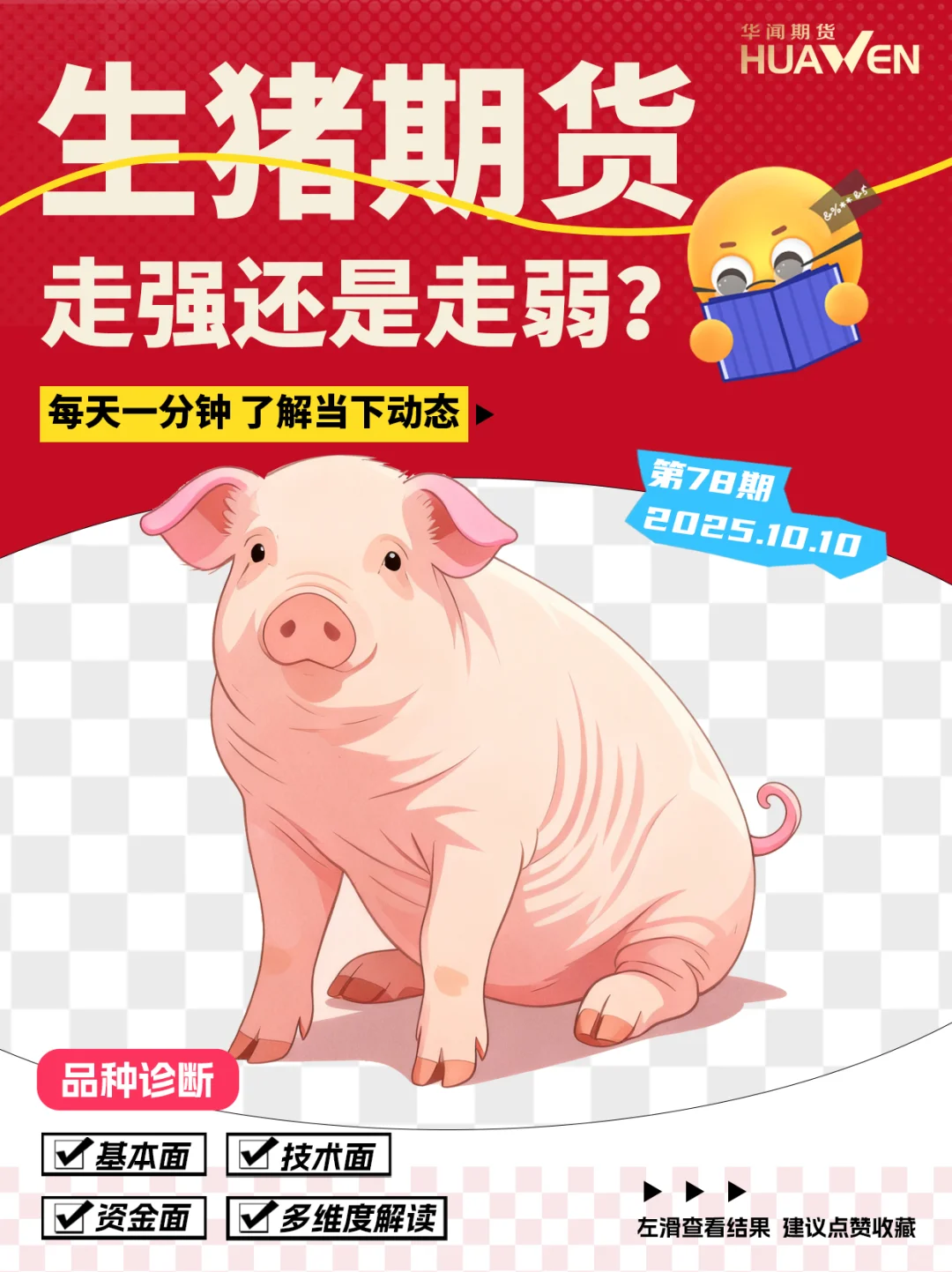 Ҫǿһϣ