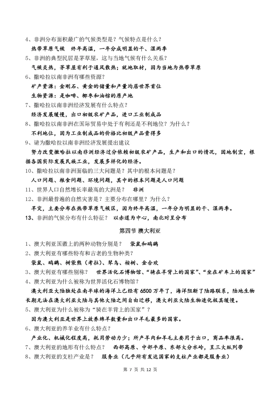 �˽̰����꼶�²�����ʴ�ʽ��ٱر�֪ʶ