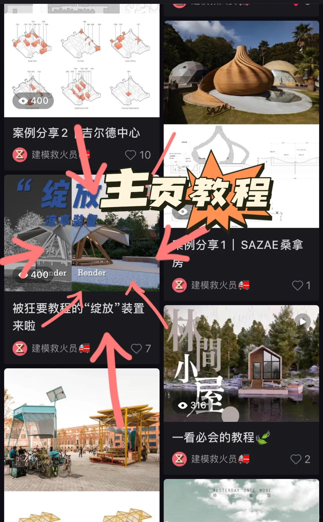 案例分享|绽放(主页有装置教程!)