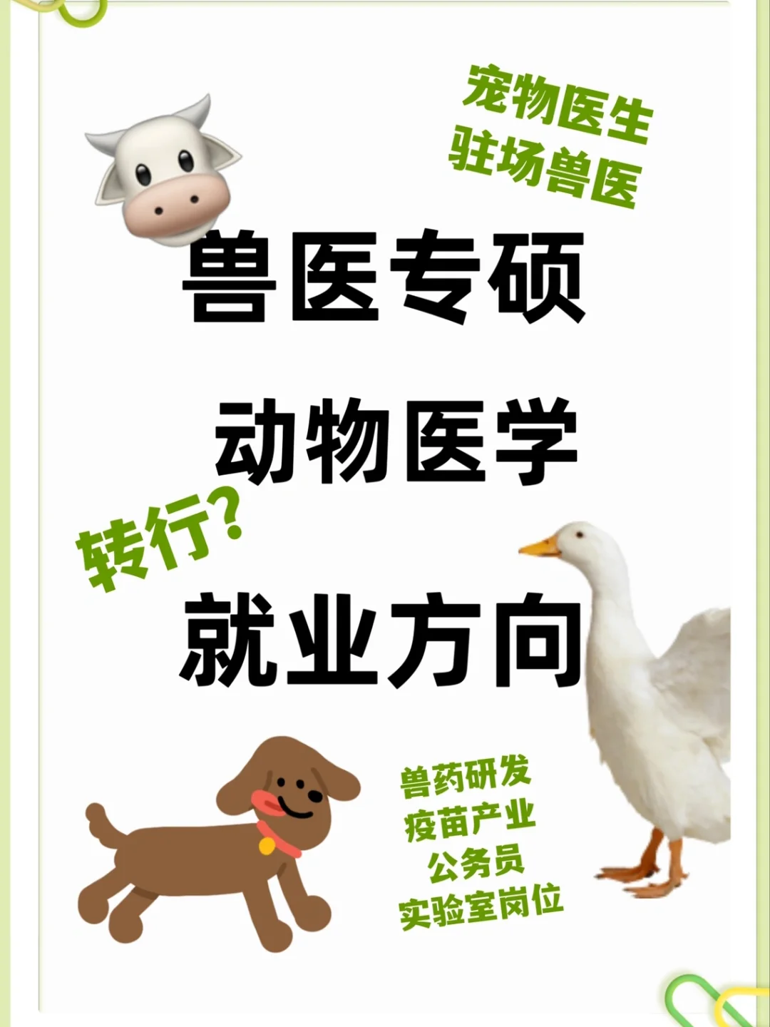??ҽѧ&ҽר˶ ҵ