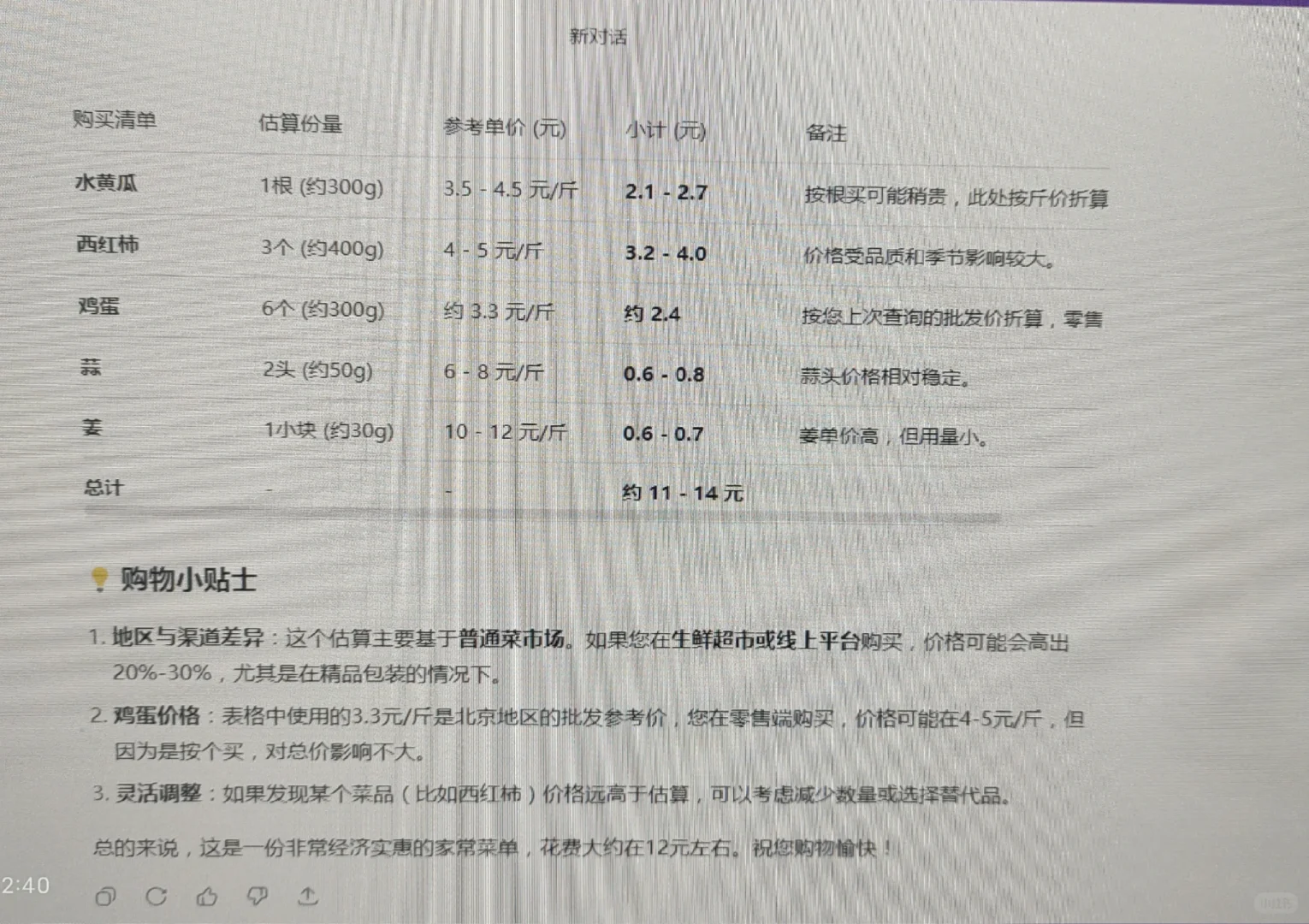 deepseek˼